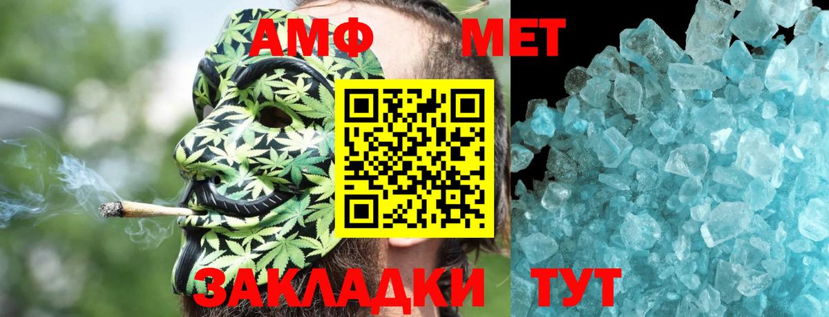 Amphetamine Premium  Вход с VPN  АМФ  Воскресенск  АМФЕТАМИН 