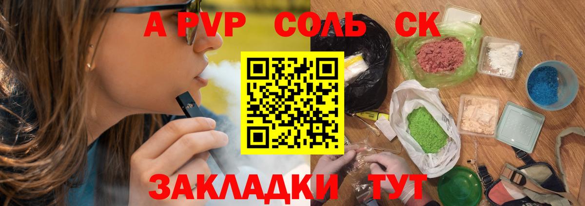 A-PVP кристаллы Воскресенск
