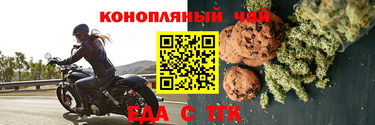 Canna-Cookies конопля  Вход с VPN  Воскресенск 