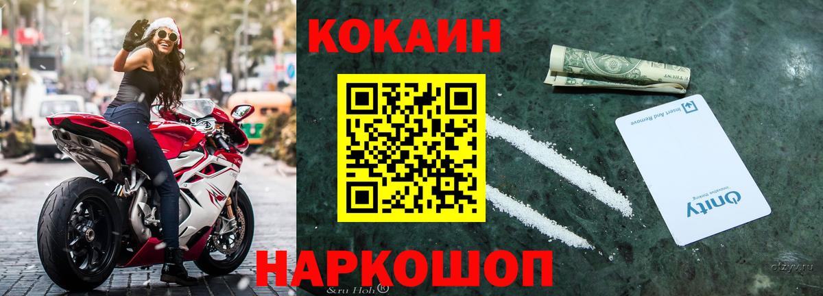 КОКАИН Fish Scale  КОКАИН Columbia  Вход с VPN  Воскресенск 