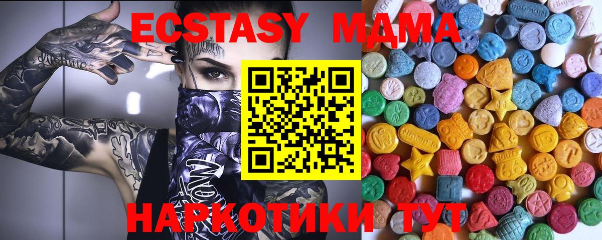 ЭКСТАЗИ 280 MDMA  Вход с VPN  сколько стоит  Воскресенск  Ecstasy 300 mg  Ecstasy 