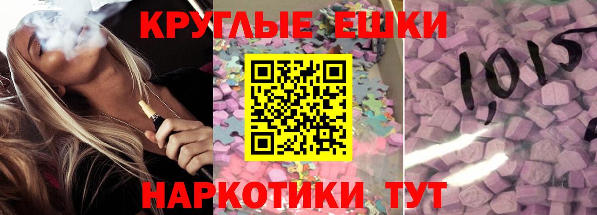ЭКСТАЗИ 280 MDMA Воскресенск