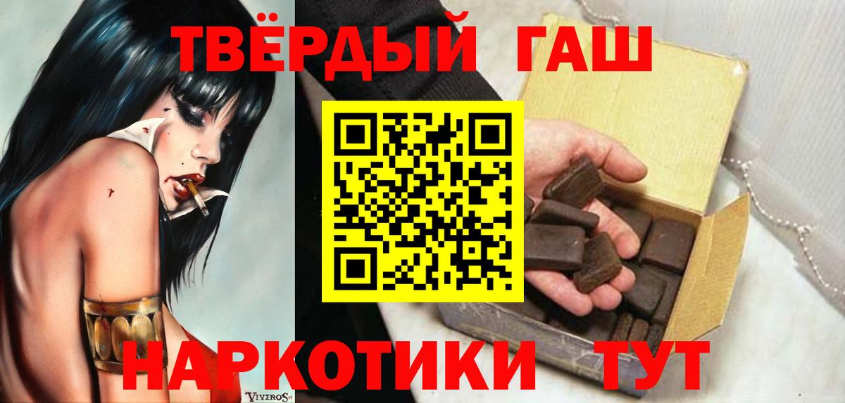 ГАШ  ГАШИШ индика сатива  Воскресенск  Вход с VPN  ГАШИШ Изолятор 