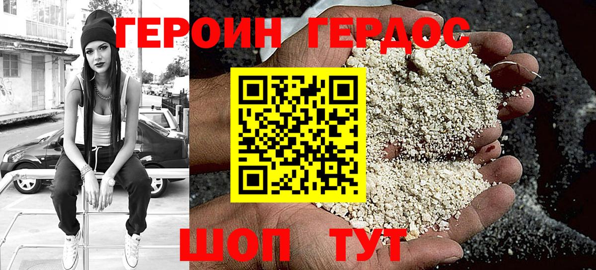 Воскресенск  ГЕРОИН афганец  Героин  Вход с VPN 