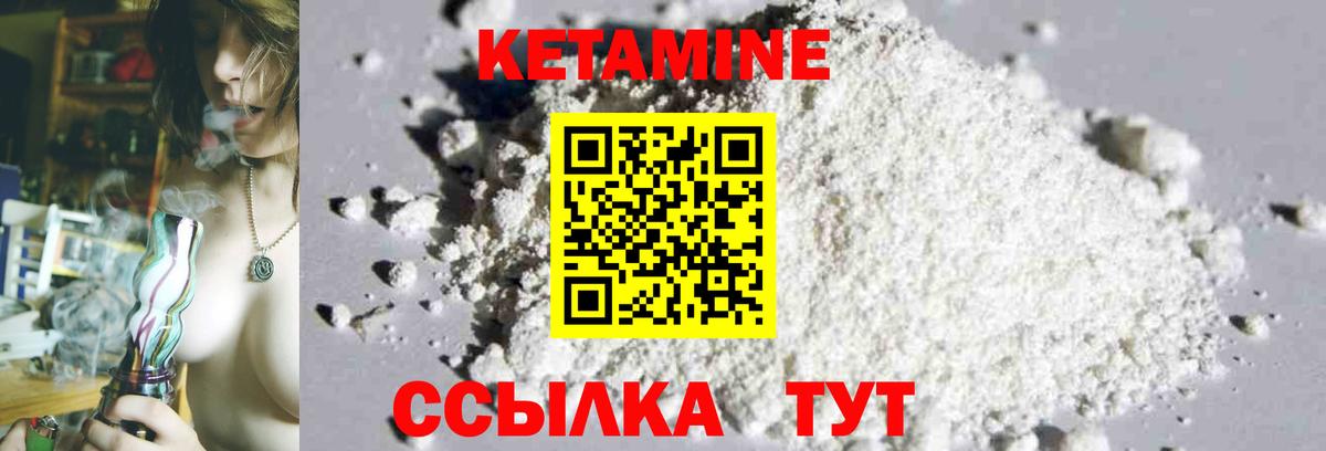 Кетамин ketamine Воскресенск