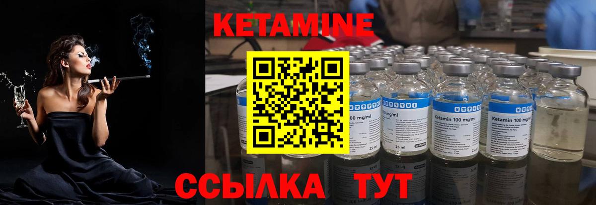Кетамин VHQ  блэк спрут как войти  Воскресенск  Вход с VPN  КЕТАМИН VHQ 