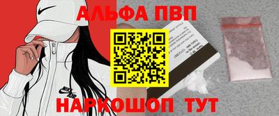 ALPHA-PVP Коммунар