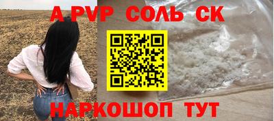 ALPHA-PVP Коммунар