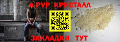 ALPHA-PVP Коммунар