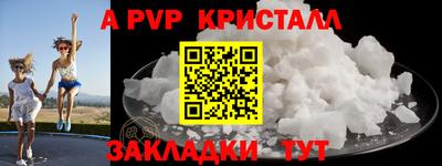 ALPHA-PVP Коммунар