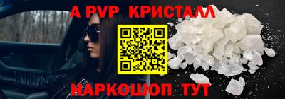 ALPHA-PVP Коммунар