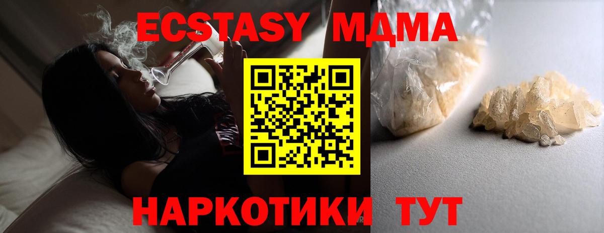 Воскресенск  МДМА  Вход с VPN  MDMA молли 