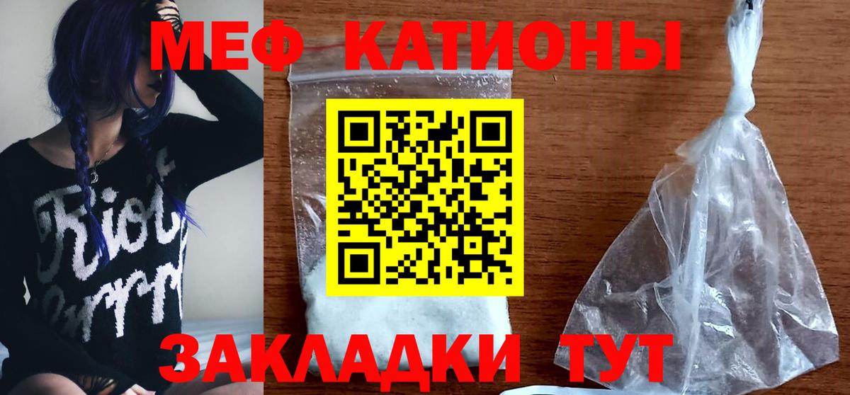 МЕФ 4 MMC  Меф кристаллы  Воскресенск  МЕФ  Вход с VPN 
