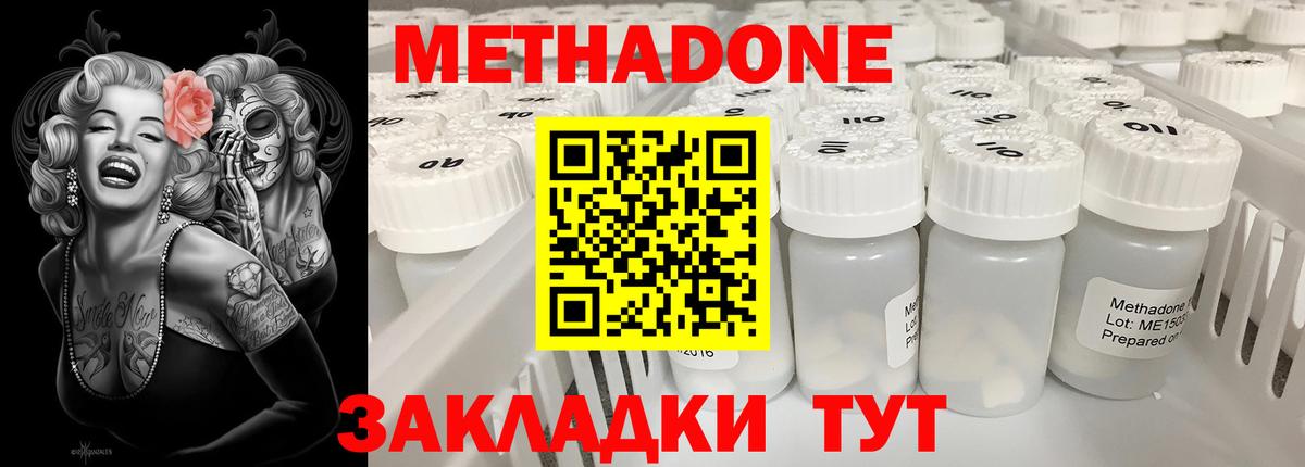 Воскресенск  МЕТАДОН мёд  Вход с VPN 